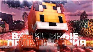 Ванильные приключения в Майнкрафте | Dezrail | Minecraft