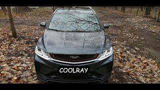 Крутые Фишки Geely Coolray о которых вы не знали.