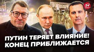 ЖИРНОВ & ГЕНЕРАЛ СВР: Асад СБЕЖАЛ из Сирии! Алеппо пал. Путин теряет ГРУЗИЮ. Трамп РАЗБУДИЛ Европу