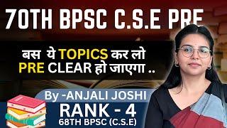 70th BPSC Prelims Important Topics | इतने टॉपिक्स जरूर कर ले | By Anjali Joshi Rank 4 #70thbpsc