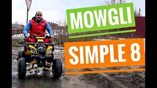 Квадроцикл Mowgli Simple 8 - шустрый квадрик с повышенной безопасностью. Baby Moto