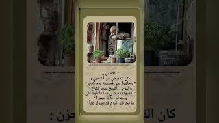 اقوال وحكم رائعة للعقول الراقية - عبرة و حكم نادره - بالتأكيد أنت المقصود #حكم #حكمة_اعجبتني #حكمة
