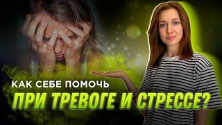 ТОП-4 эффективные техники для борьбы со стрессом и паникой / Как успокоиться и взять себя в руки?