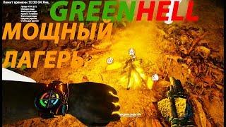 GREEN HELL | Постройка мощного лагеря ► Прохождение Серия 11: Испытание.