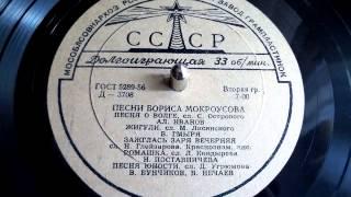 Алексей Иванов - Песня о Волге (музыка Борис Мокроусов) - 1957