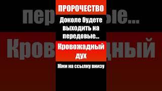 Пророчество: доколе будете выходить на передовые... Александр Бережной. Проповеди христианские