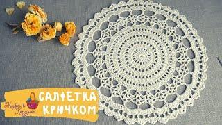 Салфетка крючком для начинающих. Салфетка крючком. Крючок для начинающих. Crochet for beginners