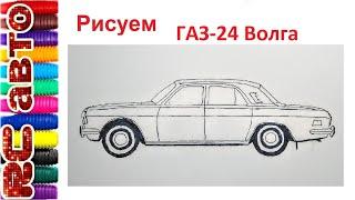 Как нарисовать машину/ how to draw a car