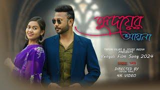 Hridoyer Ayna | Title Song | Short Film | Akassh Sen | Ashiqur Rahman | Roy Joyee | Tapon Raaj