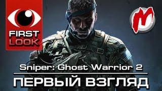  Снайпер: Воин-призрак 2 - Обзор игры / Review