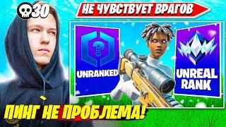 MALIBUCA ТРОЛИТ ВРАГОВ НА UNREAL РАНГЕ В SOLO RANKED ФОРТНАЙТ. МАЛИБУКА СОЛО РАНКЕД НАРЕЗКИ PRO PLAY