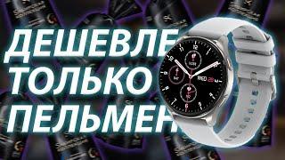 ЧАСЫ ПО ЦЕНЕ ПЕЛЬМЕНЕЙ С OLED | Обзор смарт часов Blackview X20 с Aliexpress SpO2 AOD игры звонки