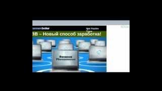 BannersBroker-начало работы. Занятие по загрузке документов.