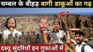 Chambal ke bihad me bagi or dakuon ka thikana||Chambal ke bihad village life