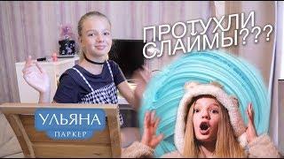 Slime room tour. У МЕНЯ 100 СЛАЙМОВ??? СЛАЙМЫ ПРОТУХЛИ!