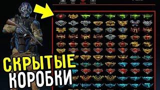 ЭКСПЕРИМЕНТ - ОТКРЫЛ ВСЕ КОРОБКИ УДАЧИ В WARFACE ЗА ВСЕ ГОДА!