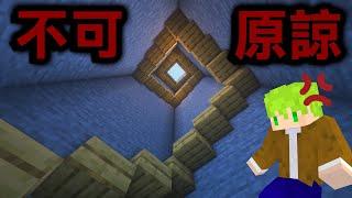 Minecraft1.18 王八蛋！發生最讓我討厭的事！不可原諒，螺旋狀階梯建造【伺服原味生存】全字幕｜原版當個創世神｜【阿斯asu】​