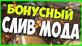 СЛИВ МОД - ТОП БОНУСНИК CRMP - Flamingo RP (Готовый Сервер CRMP)