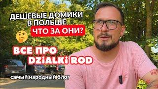 Дешевые домики в Польше - что за они? Дaчa в Пoльшe - Dzialka ROD. Аренда и покупка недвижимости