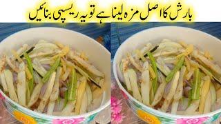 خستہ کرکرے آلو بینگن کے پکوڑے کم خرچ میں بنائیں | Aloo Baingain Pakora Recipe Street style