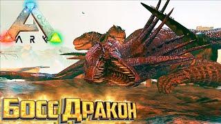 Сложные Артефакты и Босс Дракон - ARK Survival Evolved Island Выживание #18