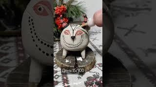 Керамічна шкатулка.Челенж #100istot100dniv #diy #ceramicart #clay #gift