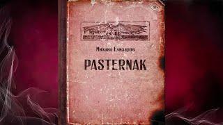 Pasternak  (Михаил Елизаров) Аудиокнига