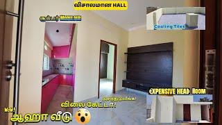 Redhills-ல Budget Price-ல 3BHK Veedu!உடனே குடியேறுங்க!  Ready to Move House in Chennai
