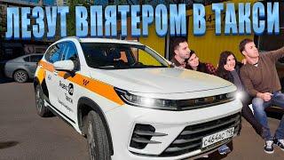В ПЯТЕРОМ  В ТАКСИ ОДИН В БАГАЖНИКЕ / ЗАЖАЛ РУКУ ПАССАЖИРУ , ДИМОН ТАКСИ