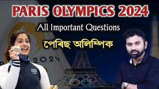 PARIS OLYMPICS 2024 || Important Questions in Assamese  #apsc #adre