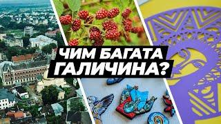 Витинанки, малинове вино та Львів у 3D || Крафтові мандри - Галичина