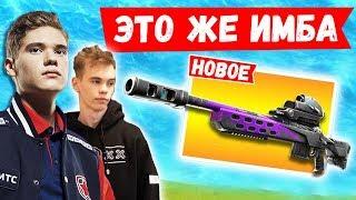 СТРИМЕРЫ ИГРАЮТ С НОВОЙ СНАЙПОЙ СИНОПТИК ФОРТНАЙТ. EVELONE, TOOSE, BNq, TWINKLE, ZARK, SPT083