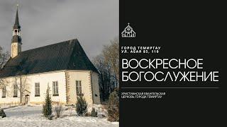 2024 11 17 Воскресное Богослужение