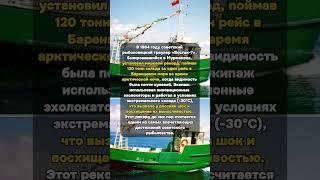 Рекорд «Восток-7»: 120 Тонн Сельди в Арктическую Ночь! #Восток7 #РыбалкаСССР #Сельдь