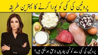 How much PROTEIN YOU NEED Daily? | Dr Sahar Chawla