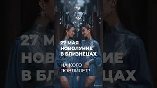 Прогноз на канале  #астролог #знакизодиака #прогноз #астропрогноз #астрология #гороскоп #эзотерика