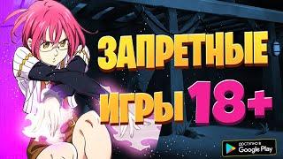 Мобильные Игры Без Интернета Для Взрослых ● Топ Лучшие Игры На Андроид 2020 & IOS ● Игры На Телефон