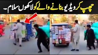 Video Recorded by hidden camera || Government employees corruption exposed || Viral Pak tv