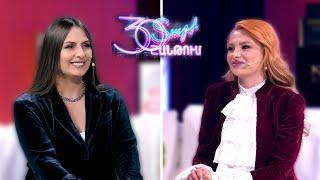 Zara Sahakyan&Anahit Kirakosyan/ Զառա Սահակյան և Անահիտ Կիրակոսյան / 30 տարի ՇԱՆԹՈՒՄ