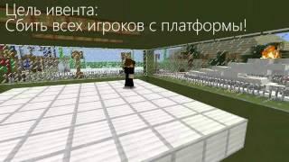 [Ивент] БИТ на проекте Revived-Craft.Ru