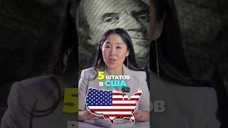 5 Штатов в США с Самой Низкой Зарплатой в 2024 году