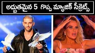 Most Famous Britain's Got Talent Magic Tricks Secrets revealed in Telugu | Purushotham Reddy