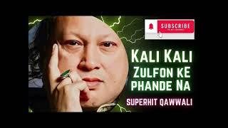 Kali Kali Zulfon Ke |  Humen Zinda Rihne Do  Nusrat Fateh Ali Khan | Rahat Fateh Ali Khan