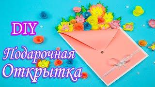 DIY CARD with Flowers with your own hands / Take and Make a Birthday Card / IdeykiZaKopeyki