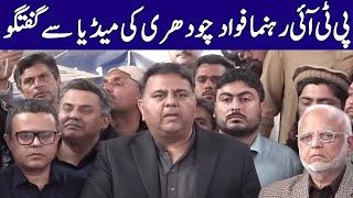 LIVE | PTI Leader Fawad Chaudhry Media Talk | GNN