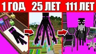 КАК ЭНДЕРМЕН ПРОЖИЛ ЖИЗНЬ В МАЙНКРАФТ / ЭВОЛЮЦИЯ МОБОВ MINECRAFT / ЖИЗНЬ МОБОВ В МАЙНЕ : ТОПОВСКИЙ