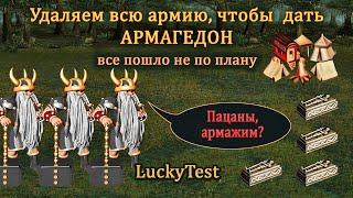 Гномы vs gnoma [Heroes 3 LuckyTest - SkillTest] Yama_Darma vs _gnom_ya