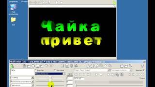 Урок 2 Анимированное приветствие в BluffTitler