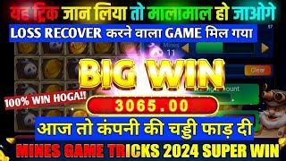 Mines game Super Win/ Real rummy apps mod apk Mines game win trick | Teen Patti Game