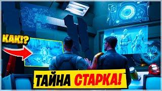 ️14 СЕЗОН ФОРТНАЙТ - СЮЖЕТ | 14 СЕЗОН ФОРТНАЙТ ИВЕНТ - КОГДА?! СЮЖЕТ ФОРТНАЙТ - РАЗБОР Фортнайт